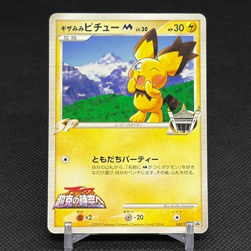 Carte pokemon japonaise - pokemon,