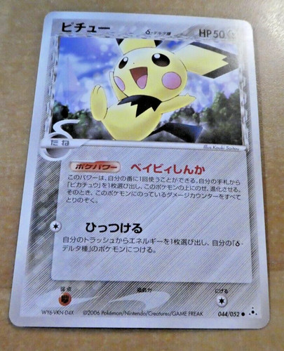 Pokemon japanese card - japanese,