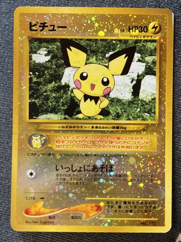 Carte pokemon japonaise pichu - japonaise,