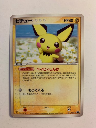 Pokemon card carte pichu - carte,
