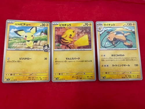 Carte pokemon hibiki pichu - carte,