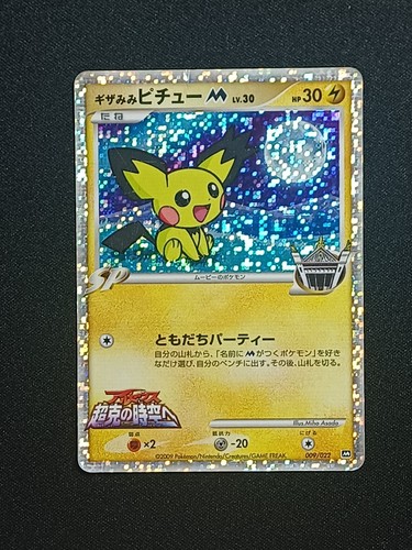 Carte pokemon spiky eared - carte, spiky-eared